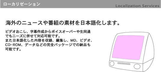 海外取材コーディネート